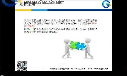 欧高供应链课堂:10月8号 供应链角度的物流供应商管理(密码ougao)